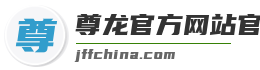 尊龙官方网站官网入口