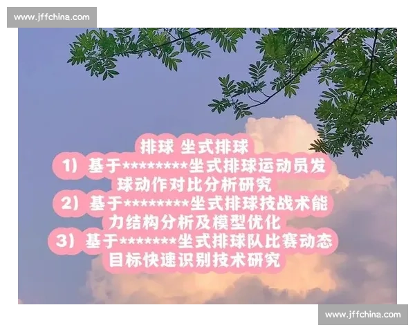 全面解读近期体育赛事表现及战术趋势分析报告 全面解读近期体育赛事表现及战术趋势分析报告