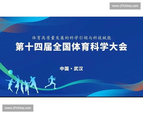 体育文化高质量发展背景下全民健身与竞技体育协同创新路径研究 体育文化高质量发展背景下全民健身与竞技体育协同创新路径研究