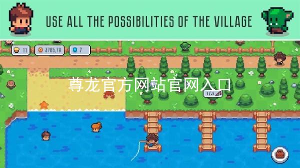 尊龙官方网站官网入口
