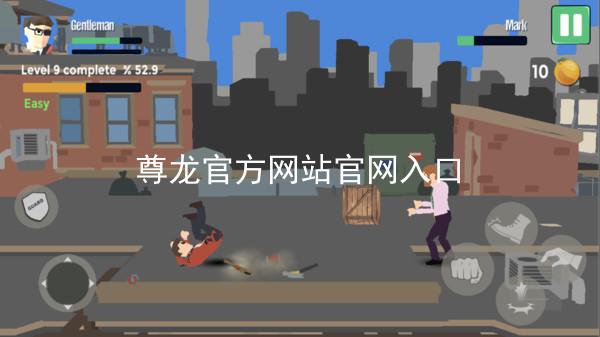 尊龙官方网站官网入口