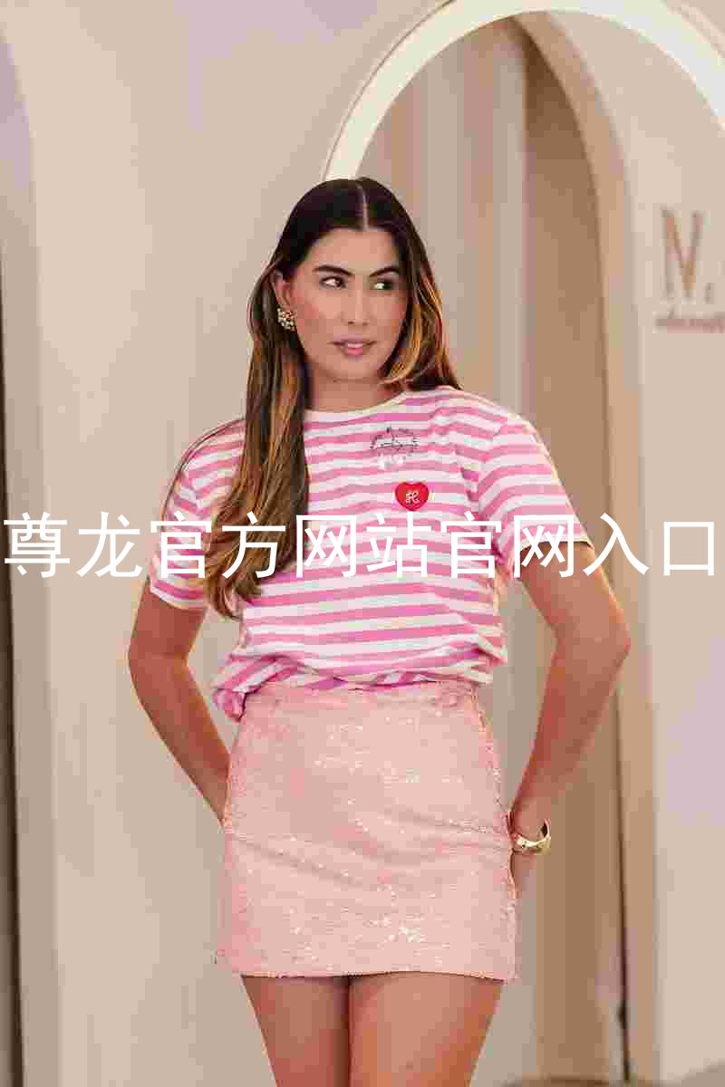尊龙官方网站官网入口
